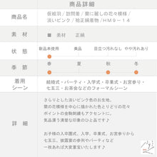 画像をギャラリービューアに読み込む, 仮絵羽 訪問着 蘭に麗しの花々模様 フォーマル 略礼装 淡いピンク 和装きもの 袷正絹着物 HM9-14

