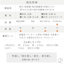 画像をギャラリービューアに読み込む, 【中古】訪問着 長尺 彩る小さな花々桜の花模様 フォーマル 灰桜ピンク 身丈163.5cm 裄丈66cm 袷正絹着物 HP10-9 lsize トールサイズ
