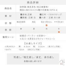 画像をギャラリービューアに読み込む, 【中古】訪問着 横段と揺れる小さな蘭の花模様 フォーマル 略礼装 紫系多色 身丈157cm 裄丈63cm 袷正絹着物 HP3-4
