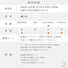 画像をギャラリービューアに読み込む, 【仮絵羽】訪問着 咲き誇る桜菊の花模様 紅藤色薄紫 袷正絹着物［きものふりく］HP3-5
