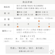 画像をギャラリービューアに読み込む, 【中古】長尺 訪問着 菊桔梗に白椿の花模様 藤色 フォーマル 略礼装 背紋有 身丈164.5cm 裄丈66cm 袷正絹着物 HP3-8
