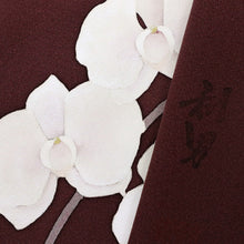 画像をギャラリービューアに読み込む, 【中古】長尺 訪問着『寺島利男』胡蝶蘭の花 バーガンディー 略礼装 フォーマル 身丈171.5cm 裄丈66cm 袷正絹着物 HP4-15
