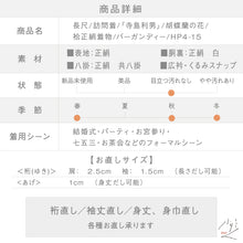 画像をギャラリービューアに読み込む, 【中古】長尺 訪問着『寺島利男』胡蝶蘭の花 バーガンディー 略礼装 フォーマル 身丈171.5cm 裄丈66cm 袷正絹着物 HP4-15
