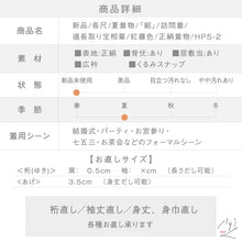 画像をギャラリービューアに読み込む, 【中古】新品 長尺 夏着物『絽』訪問着 道長取り宝相華 フォーマル 略礼装 紅藤色 身丈171cm 裄丈69cm 正絹着物 HP5-2
