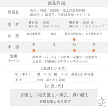 画像をギャラリービューアに読み込む, 【中古】長尺 刺繍 訪問着 極上花唐草模様 黒紅色×黒鳶色 袷正絹着物 HP7-5
