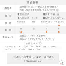 画像をギャラリービューアに読み込む, 【中古】訪問着 エレガント 花菱七宝に花唐草模様 鴇鼠色 略礼装 フォーマル 身丈157cm 裄丈64cm 袷正絹着物 HP9-13
