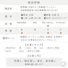 画像をギャラリービューアに読み込む, 【中古】訪問着 立浪ライン花模様 作家物落款有 フォーマル 略礼装 ベージュ 身丈161cm 裄丈64cm 袷正絹着物 きもの 和装 HY10-27
