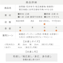 画像をギャラリービューアに読み込む, 【中古】訪問着 花井幸子 雲文地紙に吉祥文様松竹梅 フォーマル 黄唐茶 身丈163cm裄丈65cm 和装きもの 袷正絹着物 HY2-25 lsize
