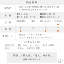 画像をギャラリービューアに読み込む, 【中古】長尺 訪問着 梅菊笹に藤の花 濃淡からし色叩き染め 薄黄色 身丈163cm 裄丈64.5cm 袷正絹着物 lsize トールサイズ［きものふりく］HY3-9
