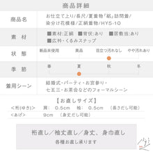 画像をギャラリービューアに読み込む, 【新品】長尺 夏着物『絽』訪問着 染分け花模様 クリーム色 正絹着物 身丈170.5cm 裄丈68cm lsize トールサイズ［きものふりく］HY5-10
