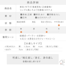 画像をギャラリービューアに読み込む, 【中古】付下げ シンプル風にそよぐ花模様 黄唐茶色 フォーマル 略礼装 身丈159cm 裄丈68.5cm 正絹着物 HY7-4
