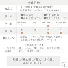 画像をギャラリービューアに読み込む, 【中古】訪問着 長尺 花籠に桜の花模様 フォーマル ベージュちりめん 略礼装 身丈166.5cm 裄丈68.5cm 袷正絹着物 HY9-21 lsize トールサイズ
