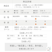 画像をギャラリービューアに読み込む, 【中古】上質特選 訪問着 しっとり蘭の花模様 ベージュ 袷正絹着物 HY9-4
