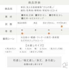 画像をギャラリービューアに読み込む, 【中古】単衣 洗える高級着物『きもの英』色無地 楊柳地 赭色 背紋有 ポリエステル カジュアル 身丈160.5cm 裄丈64.5cm 化繊着物 IC3-4
