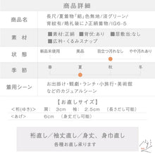 画像をギャラリービューアに読み込む, 【中古】長尺 夏着物『絽』色無地 淡グリーン 背紋有 身丈166cm 裄丈62.5cm 正絹着物 lsize トールサイズ［きものふりく］IG6-5
