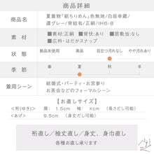 画像をギャラリービューアに読み込む, 【中古】夏着物『絽ちりめん』色無地 白坂幸蔵 濃グレー 背紋有 正絹着物 身丈160.5cm 裄丈63.5cm msize［きものふりく］IH6-8
