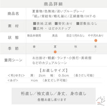 画像をギャラリービューアに読み込む, 【中古】夏着物『絽』色無地 淡いブルーグレー 背紋有 身丈162.5cm 裄丈66cm 正絹着物 IH7-6
