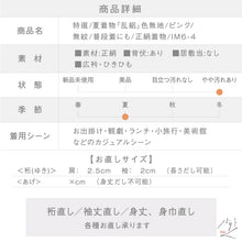 画像をギャラリービューアに読み込む, 【中古】特選 夏着物『乱絽』色無地 ピンク 無紋 正絹着物 身丈158.5cm 裄丈63cm msize［きものふりく］IM6-4
