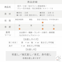 画像をギャラリービューアに読み込む, 【中古】小紋 桜のライン雪輪模様 長尺 カジュアル グレー 灰色 身丈163cm 裄丈70cm 花の地紋 普段着 袷正絹着物 きもの 和装 KH1-18 lsize
