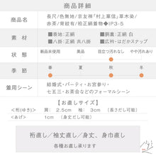 画像をギャラリービューアに読み込む, 【中古】長尺 色無地 京友禅『村上華信』草木染 赤茶 背紋有 身丈165.5cm 裄丈65cm 袷正絹着物 lsize トールサイズ wide［きものふりく］IP3-5
