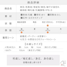 画像をギャラリービューアに読み込む, 【中古】単衣 色無地 背紋有 紫色 細やか途切れ縞地紋 化繊着物 身丈161cm 裄丈66cm msize［きものふりく］IP6-3
