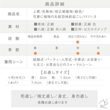 画像をギャラリービューアに読み込む, 【中古】上質 色無地 花菱に植物の丸絵羽地紋起こし カジュアル 飴色 身丈161cm 裄丈66cm 袷正絹着物 IY11-3
