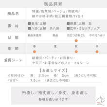 画像をギャラリービューアに読み込む, 【中古】特選 色無地 ベージュ 背紋有 細やか格子柄 身丈158cm 裄丈66cm 袷正絹着物 msize［きものふりく］IY2-1
