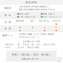 画像をギャラリービューアに読み込む, 【中古】上質 色無地 松竹梅の地模様入 無紋 カジュアル 黄色 砥粉色 身丈161.5cm 裄丈66.5cm 袷正絹着物 IY9-6
