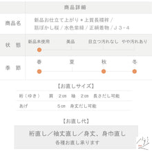 画像をギャラリービューアに読み込む, 新品 お仕立て上がり 上質長襦袢 筋ぼかし桜 水色紫緑 正絹着物 和装 きもの J3-4
