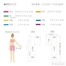 画像をギャラリービューアに読み込む, 新品 お仕立て上がり 上質長襦袢 筋ぼかし桜 水色紫緑 正絹着物 和装 きもの J3-4
