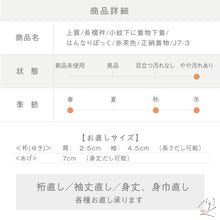 画像をギャラリービューアに読み込む, 【中古】上質 長襦袢 赤茶色 はんなりぽっくり 着物下 身丈121cm 裄丈63cm 正絹 和装 きもの J7-3
