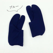 画像をギャラリービューアに読み込む, 【在庫限り】キッズ カラー足袋 黒 黄色 青　男女兼用 履きやすい ストレッチ こども 靴下 ボーイズ ガールズ たび 着物 和装 着付け 七五三 お正月 ひな祭り こどもの日 和装小物
