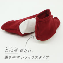 画像をギャラリービューアに読み込む, 【在庫限り】キッズ カラー足袋 赤 ピンク　男女兼用 履きやすい ストレッチ こども 靴下 ボーイズ ガールズ たび 着物 和装 着付け 七五三 お正月 ひな祭り こどもの日 和装小物 K21-20
