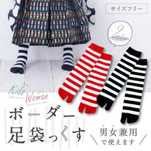 画像をギャラリービューアに読み込む, ボーダー足袋っくす 黒 赤 男女兼用 フリーサイズ 履きやすい ストレッチ こども 靴下 ボーイズ ガールズ たび 着物 和装 着付け 七五三 お正月 ひな祭り こどもの日 レディース 和装小物 K21-36
