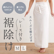 画像をギャラリービューアに読み込む, 裾除け レース付き Ｍ Ｌ　 綿 ポリノジック 肌着 和装下着 キュロット ペチコート すそよけ きものスリップ 襦袢 オールシーズン 快適 夏着物 浴衣 単衣 袷 和装小物 【WK】3242
