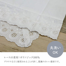画像をギャラリービューアに読み込む, 裾除け レース付き Ｍ Ｌ　 綿 ポリノジック 肌着 和装下着 キュロット ペチコート すそよけ きものスリップ 襦袢 オールシーズン 快適 夏着物 浴衣 単衣 袷 和装小物 【WK】3242
