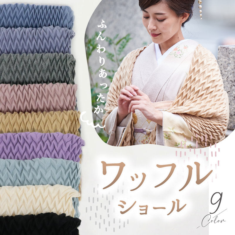 Thewhoopers nl 夏 ショール 着物 成人式のショールって必要なの