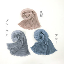 画像をギャラリービューアに読み込む, ワッフルショール 全9色　大判 ショール ストール 中国製 ヘリンボーン プリーツ 和装 洋装 着物 小紋 訪問着 着付け 羽織 着物コート 着物防寒 冬用 毛皮 着物ショール 道中着 ポンチョ 和装小物 プレゼント 誕生日 敬老 クリスマス
