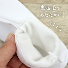 画像をギャラリービューアに読み込む, お子さま ミニィ足袋(白) 裏起毛　ストレッチ 男女兼用 口ゴム 足袋 たび 靴下 暖かい 伸びる お祝い着物 撮影 七五三 ガールズ ボーイズ こども用 日本製 履物 和装 着付け 和装小物【MT】K21-53
