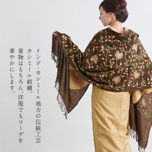 画像をギャラリービューアに読み込む, カシミール 刺繍ショール 全7色　数量限定！ 大判 上品 刺繍 ショール ストール 和装 洋装 カシミール 着物 小紋 訪問着 着付け 羽織 着物コート 着物防寒 冬用 毛皮 着物ショール 道中着 ポンチョ 和装小物 プレゼント 誕生日 敬老 クリスマス 【WK】
