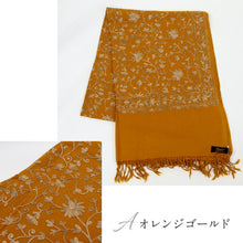 画像をギャラリービューアに読み込む, カシミール 刺繍ショール 全7色　数量限定！ 大判 上品 刺繍 ショール ストール 和装 洋装 カシミール 着物 小紋 訪問着 着付け 羽織 着物コート 着物防寒 冬用 毛皮 着物ショール 道中着 ポンチョ 和装小物 プレゼント 誕生日 敬老 クリスマス 【WK】
