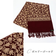画像をギャラリービューアに読み込む, カシミール 刺繍ショール 全7色　数量限定！ 大判 上品 刺繍 ショール ストール 和装 洋装 カシミール 着物 小紋 訪問着 着付け 羽織 着物コート 着物防寒 冬用 毛皮 着物ショール 道中着 ポンチョ 和装小物 プレゼント 誕生日 敬老 クリスマス 【WK】
