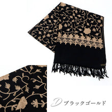 画像をギャラリービューアに読み込む, カシミール 刺繍ショール 全7色　数量限定！ 大判 上品 刺繍 ショール ストール 和装 洋装 カシミール 着物 小紋 訪問着 着付け 羽織 着物コート 着物防寒 冬用 毛皮 着物ショール 道中着 ポンチョ 和装小物 プレゼント 誕生日 敬老 クリスマス 【WK】
