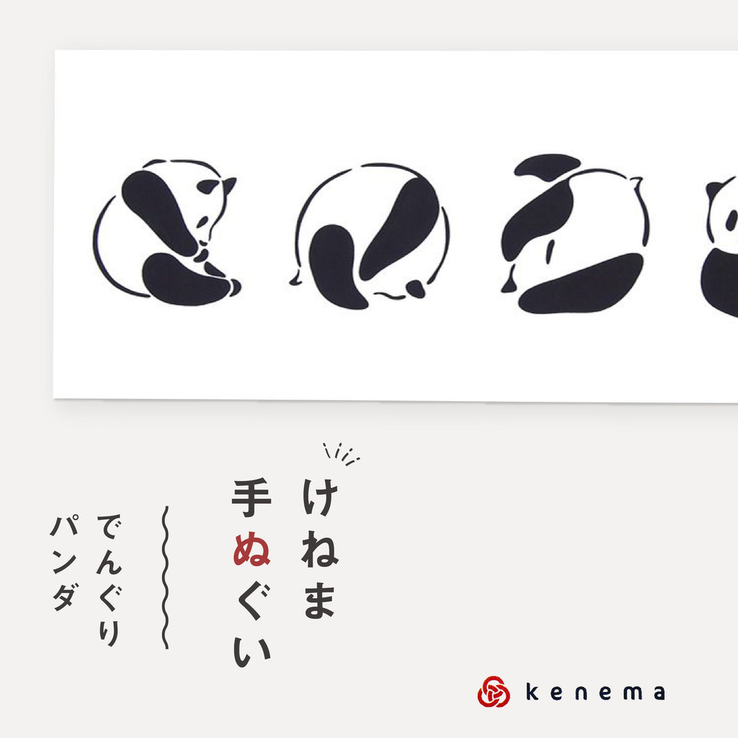 kenema 手ぬぐい でんぐりパンダ 生き物シリーズ 日本製 注染 手拭い けねま 気音間 ぱんだ でんぐり返り 前転 前回り 白黒 モノクロ シンプル 宮本 綿100％ コットン エコ 母の日 誕生日 プレゼント ギフト 着物 浴衣 和小物 和雑貨 和装小物 K22-21