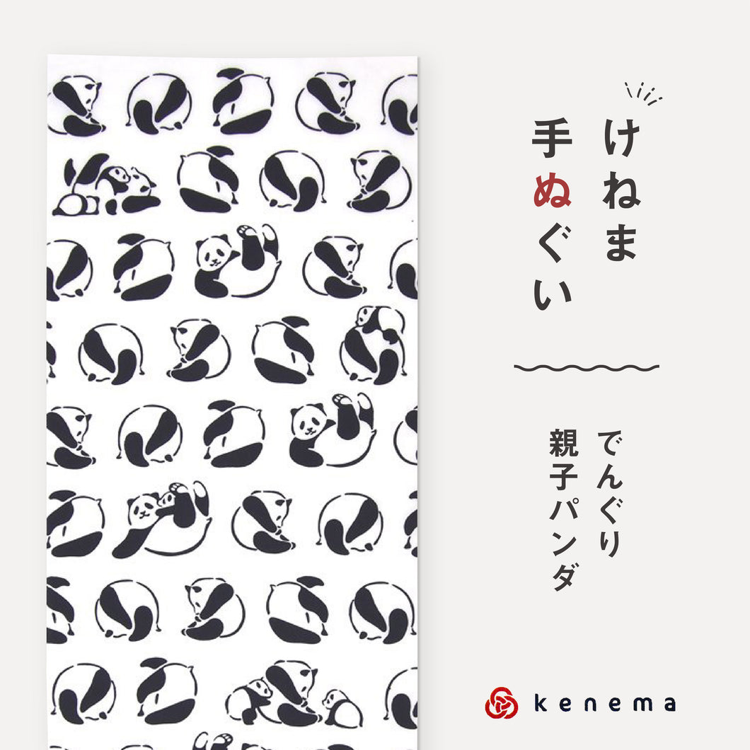 kenema 手ぬぐい でんぐり親子パンダ 生き物シリーズ 日本製 注染 手拭い けねま 気音間 親子 ぱんだ でんぐり返り 前転 前回り 白黒 モノクロ シンプル 宮本 綿100％ コットン エコ 母の日 誕生日 プレゼント ギフト 着物 浴衣 和小物 和雑貨 和装小物 K22-21