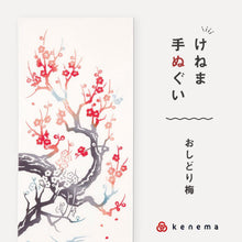 画像をギャラリービューアに読み込む, kenema 手ぬぐい おしどり梅 〈冬〉 花圃シリーズ? 日本製 注染 手拭い けねま 気音間 梅 鴛鴦 うめ 水面 紅白梅 宮本 綿100％ コットン エコ 母の日 誕生日 プレゼント ギフト 着物 浴衣 和小物 和雑貨 和装小物 K22-21
