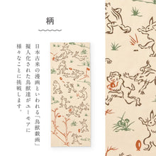 画像をギャラリービューアに読み込む, kenema 手ぬぐい ラグビー 鳥獣戯画シリーズ 日本製 注染 手拭い けねま 気音間 スポーツ ウサギ 兎 蛙 カエル 猿 宮本 綿100％ コットン エコ 母の日 誕生日 プレゼント ギフト 着物 浴衣 和小物 和雑貨 和装小物 K22-21
