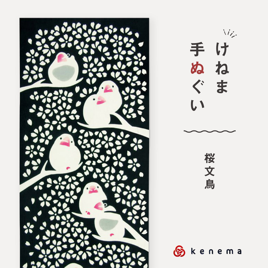 kenema 手ぬぐい 桜文鳥 生き物シリーズ? 日本製 注染 手拭い けねま 気音間 鳥 ぶんちょう 宮本 綿100％ コットン エコ 母の日 誕生日 プレゼント ギフト 着物 浴衣 和小物 和雑貨 和装小物 K22-21