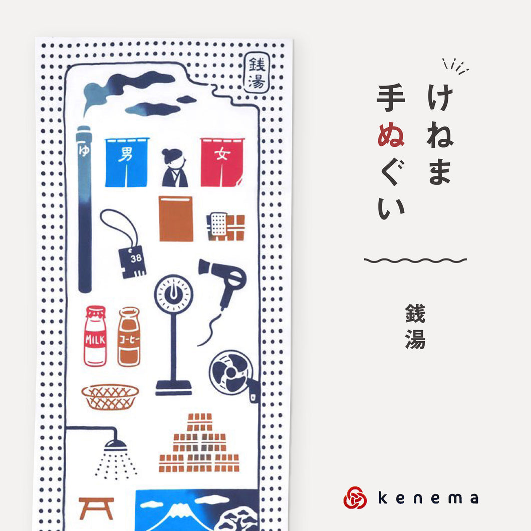 kenema 手ぬぐい 銭湯 和楽シリーズ? 日本製 注染 手拭い けねま 気音間 お風呂 豆絞り 宮本 綿100％ コットン エコ 母の日 誕生日 プレゼント ギフト 着物 浴衣 和小物 和雑貨 和装小物 K22-21