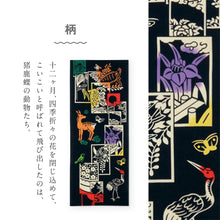 画像をギャラリービューアに読み込む, kenema 手ぬぐい 花札 和楽シリーズ 日本製 注染 手拭い けねま 気音間 猪鹿蝶 宮本 綿100％ コットン エコ 母の日 誕生日 プレゼント ギフト 着物 浴衣 和小物 和雑貨 和装小物 K22-21
